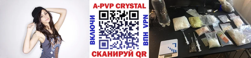 Купить где  Аркадак  Альфа ПВП VHQ 