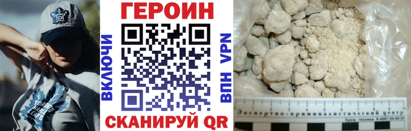 ГЕРОИН Heroin  Купить закладки  Аркадак 