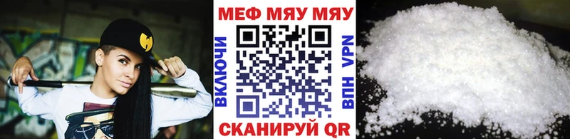 МЯУ-МЯУ 4 MMC  Купить где  Аркадак 