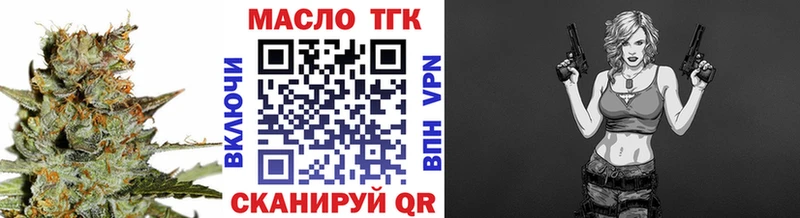 ТГК концентрат  Купить закладки  Аркадак 